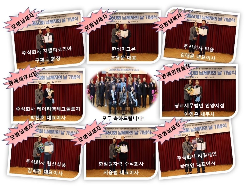 납세자의 날2026.jpg