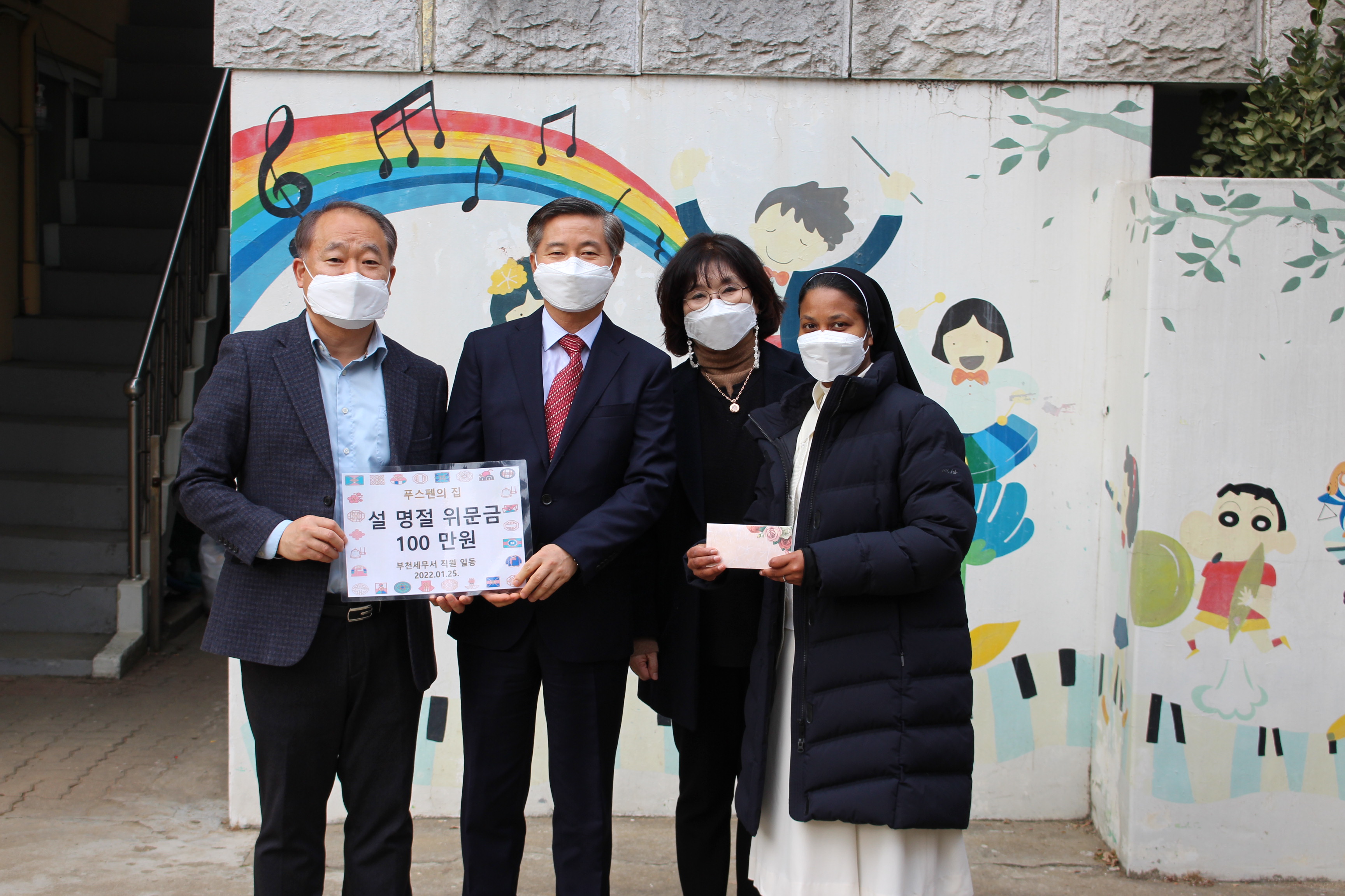 성금 전달 단체 사진.JPG