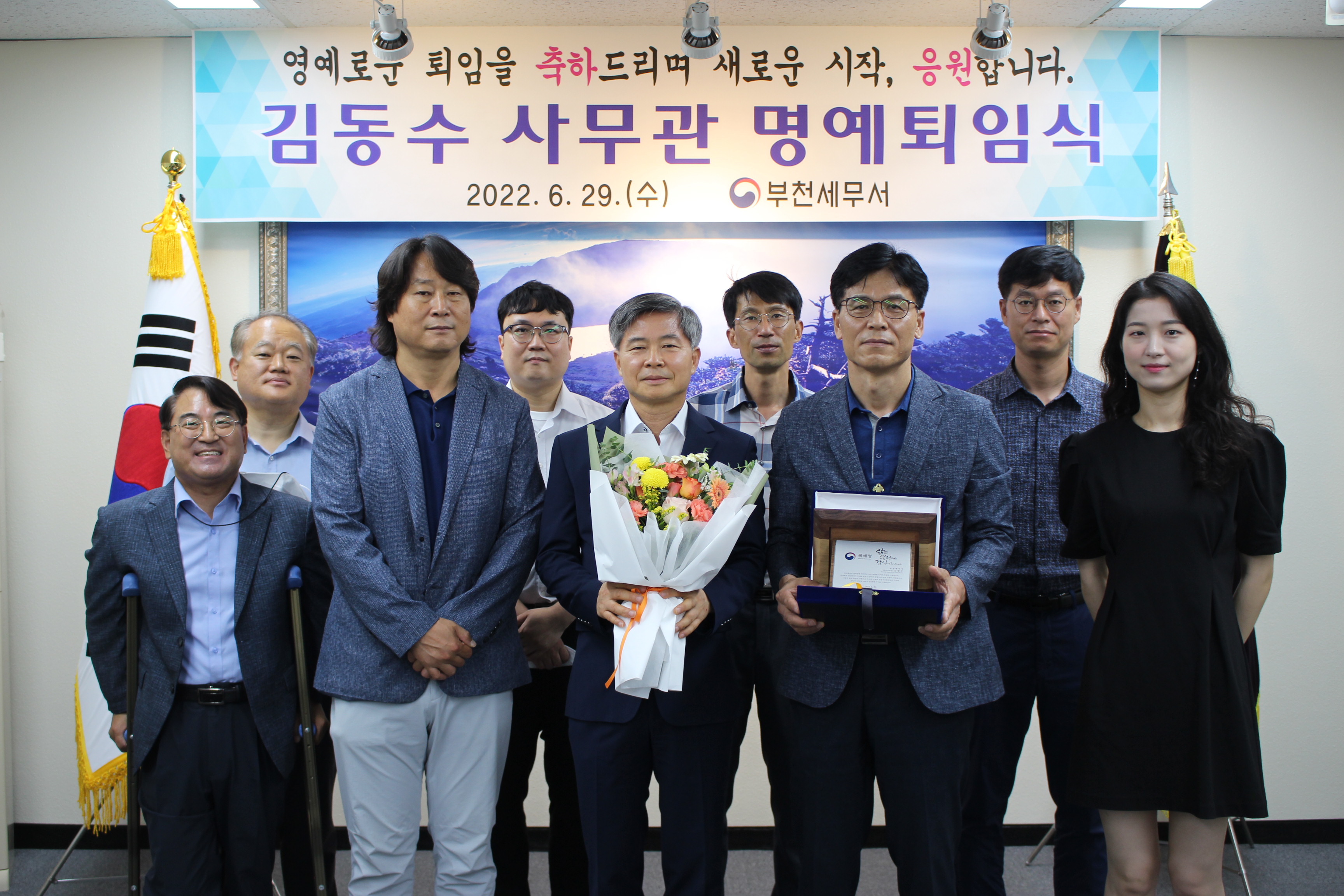 김동수 사무관 명예퇴임식 (2).JPG