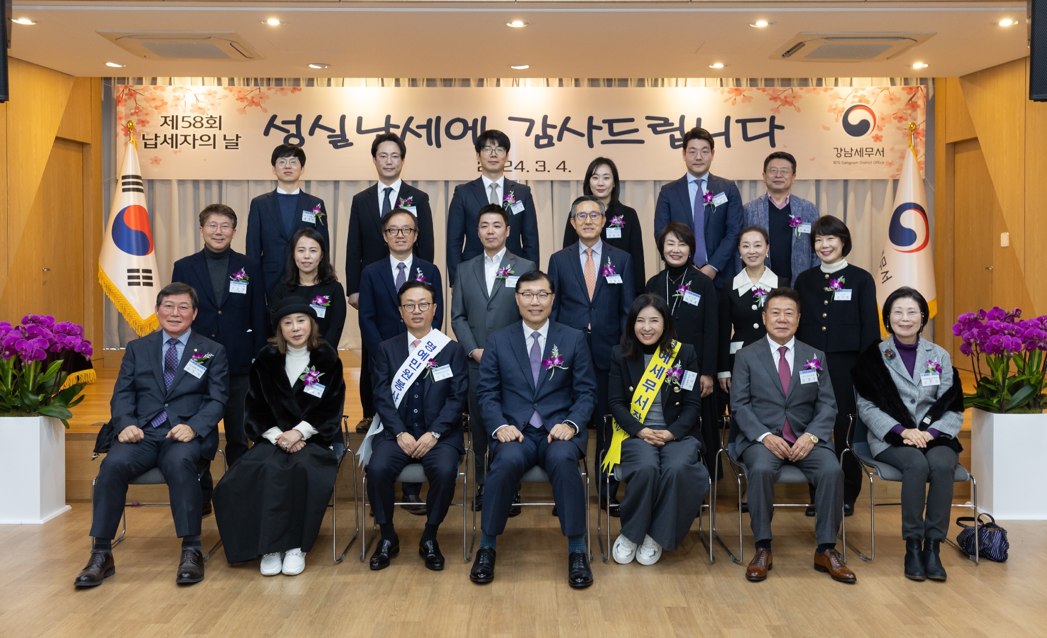 모범납세자, 세정협조자.jpg