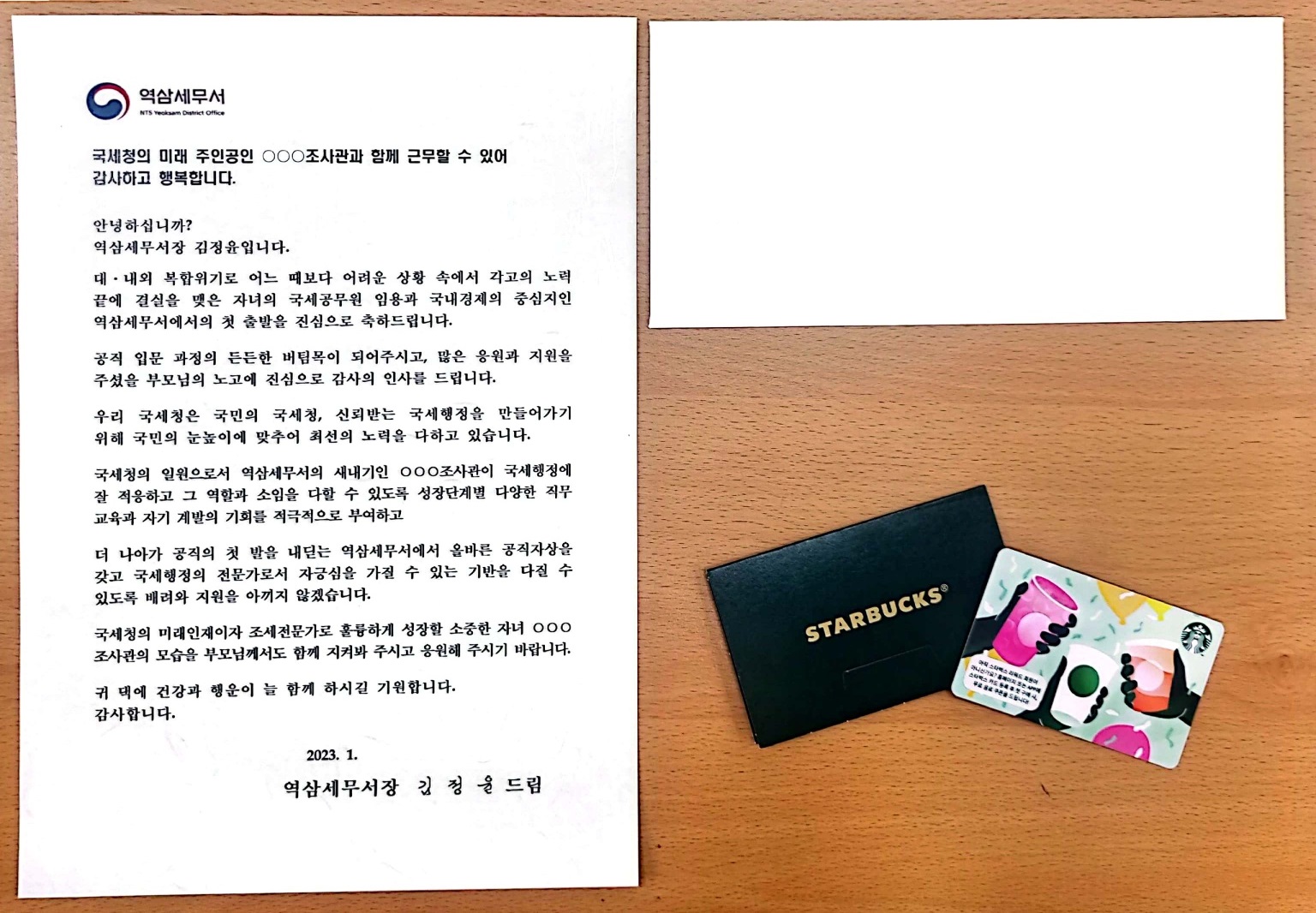 (역삼)공감편지 사진.jpg