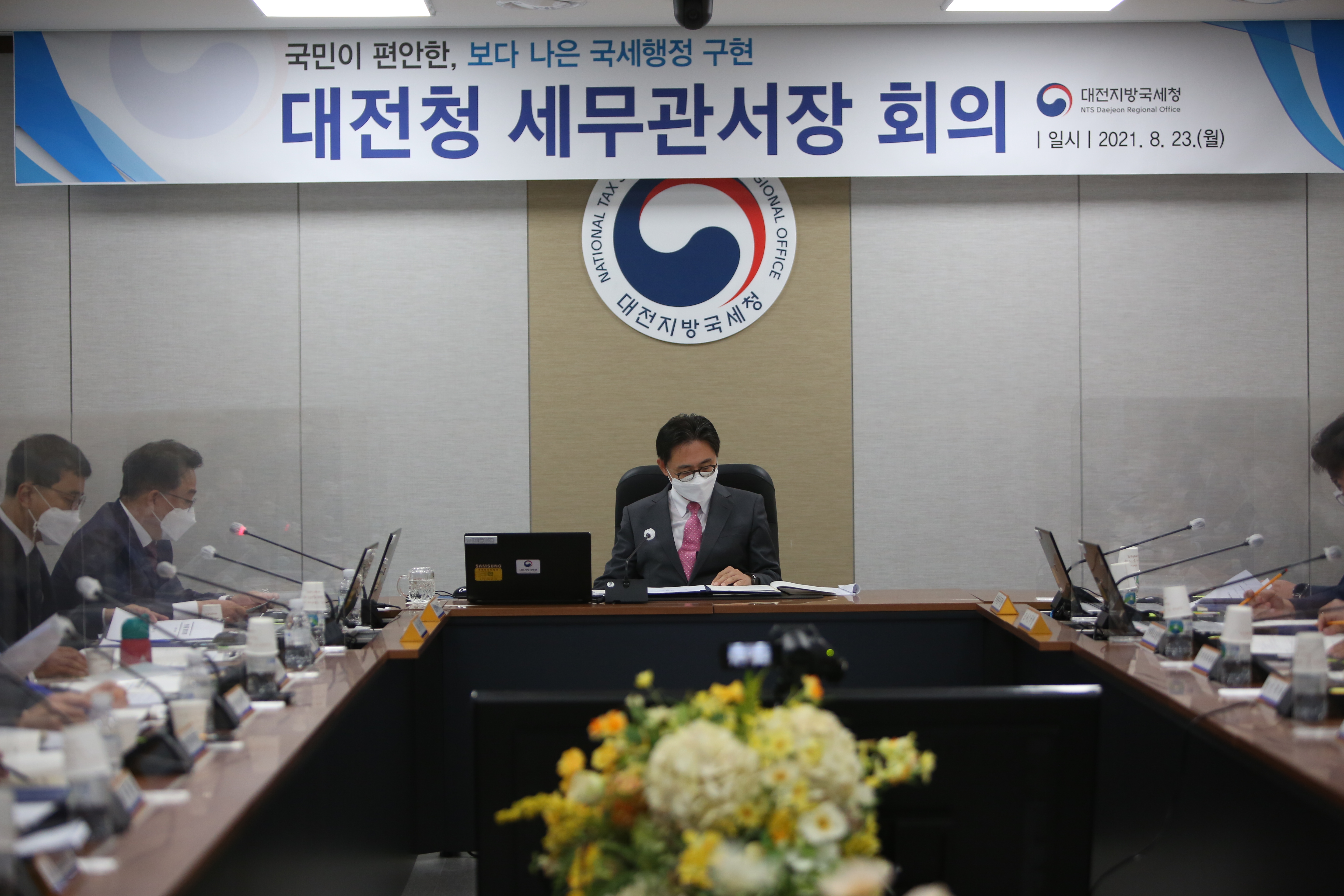 대전청관서장회의1.JPG