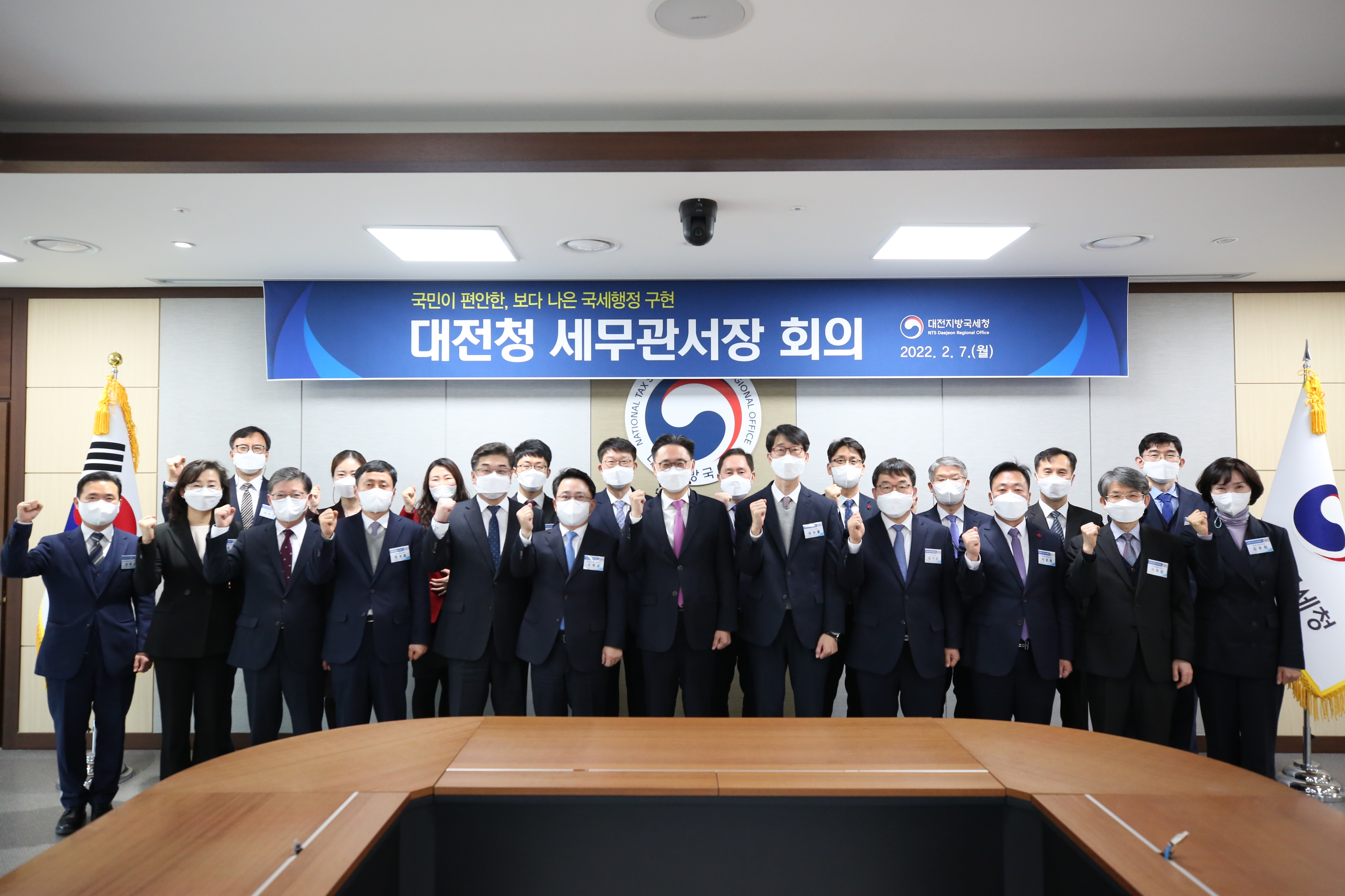 1.세무관서장회의 사진2.JPG