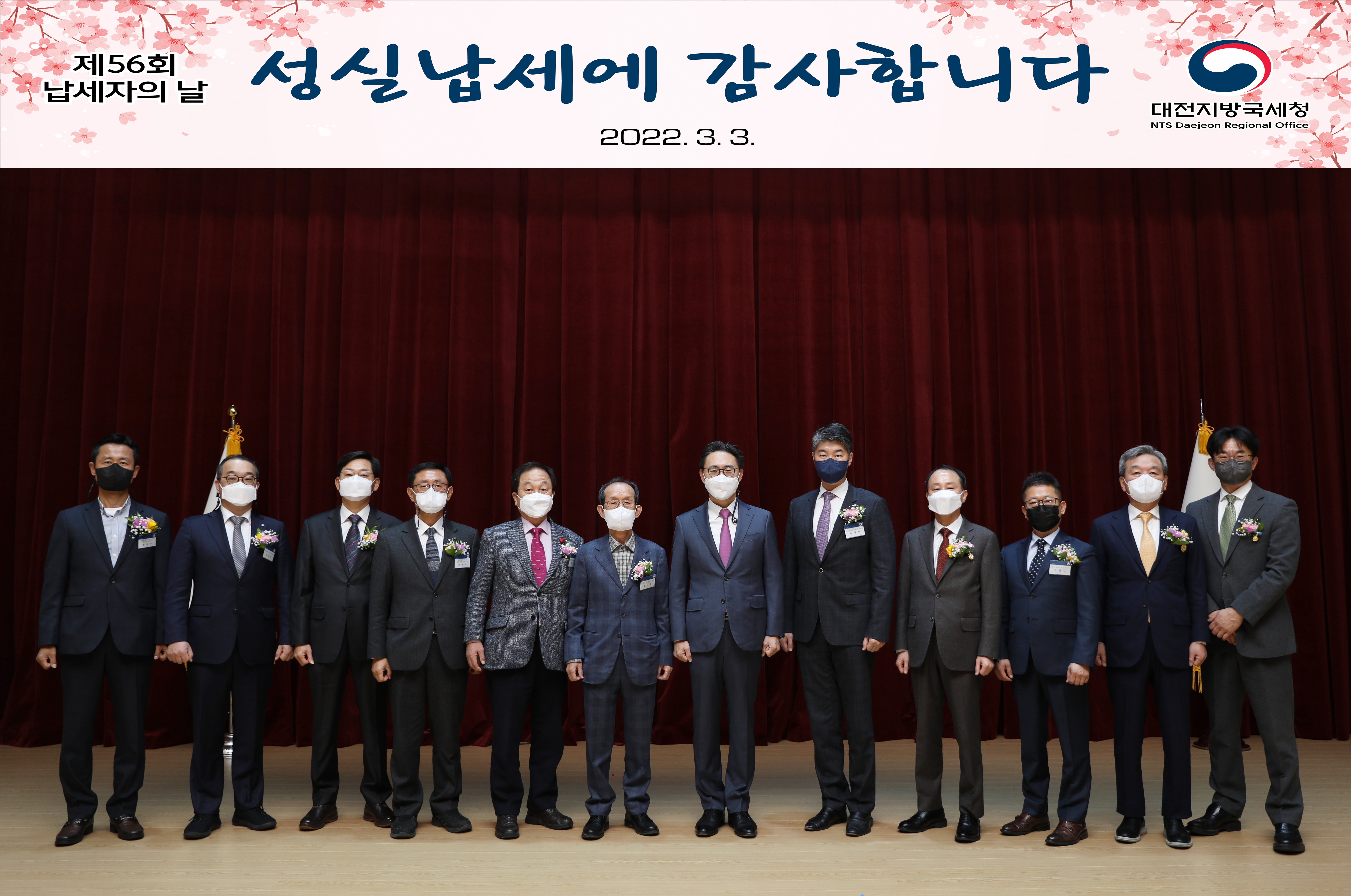 납세자의날.JPG