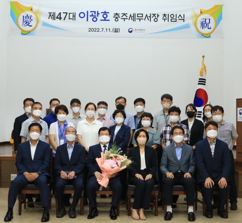 2022.7.11. 제47대 이광호 충주세무서장 취임식(용량축소).JPG