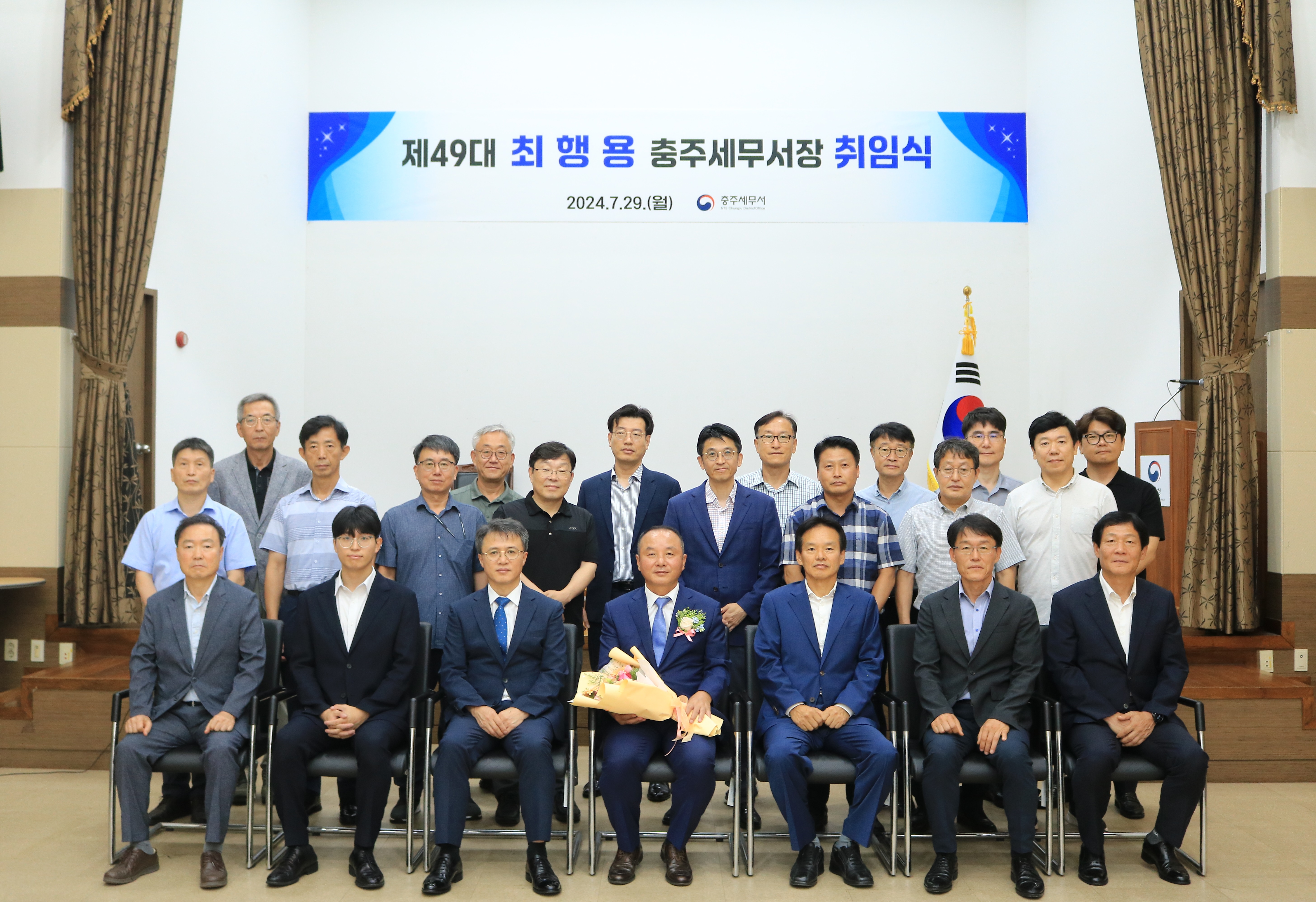 2024.07.29. 제49대 최행용 충주세무서장님 취임식 단체사진.jpg