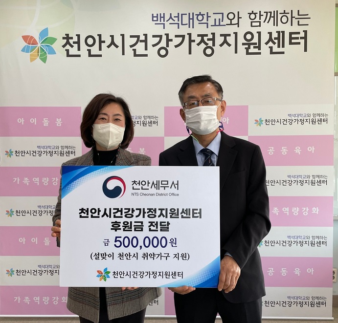 230119 후원금전달.jpg