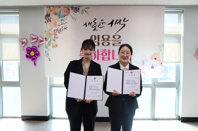 2023년 5월 신규직원 임명장 수여식