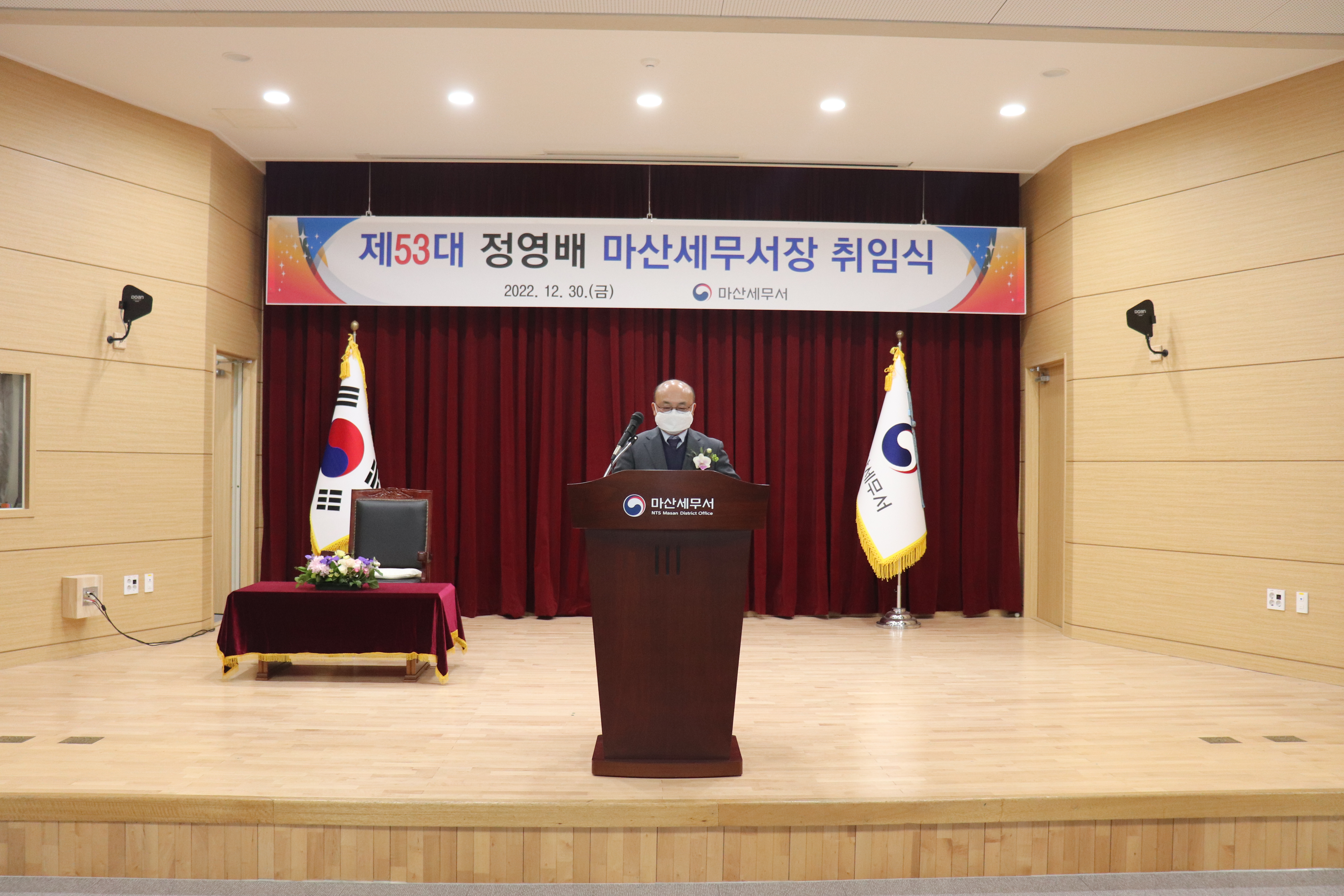 제53대 정영배 마산세무서장 취임