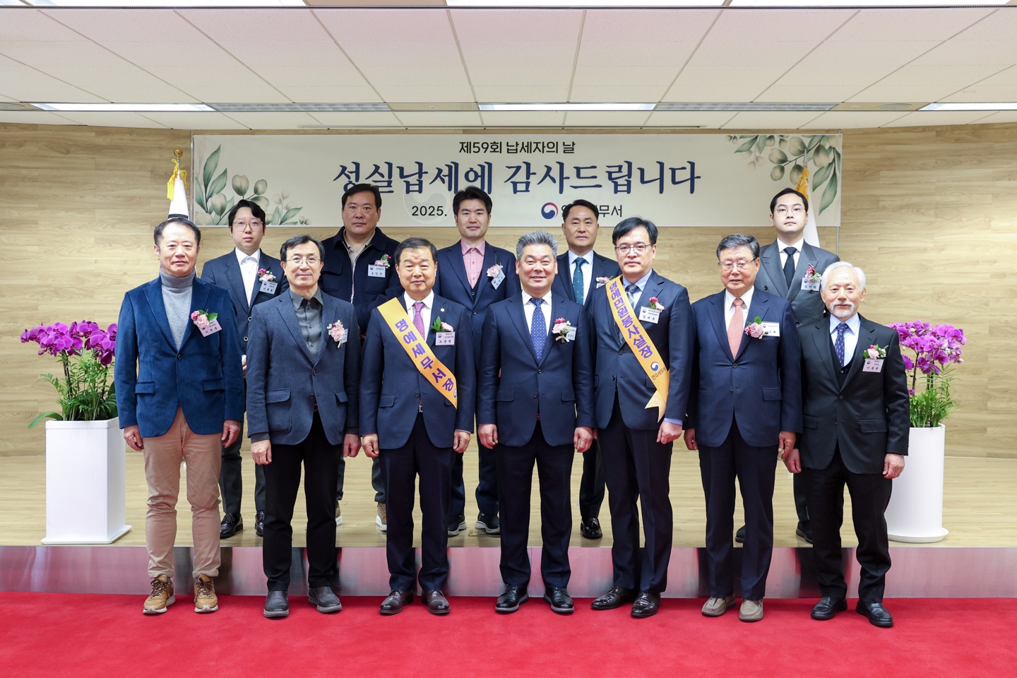 납세자의 날 행사사진.jpg