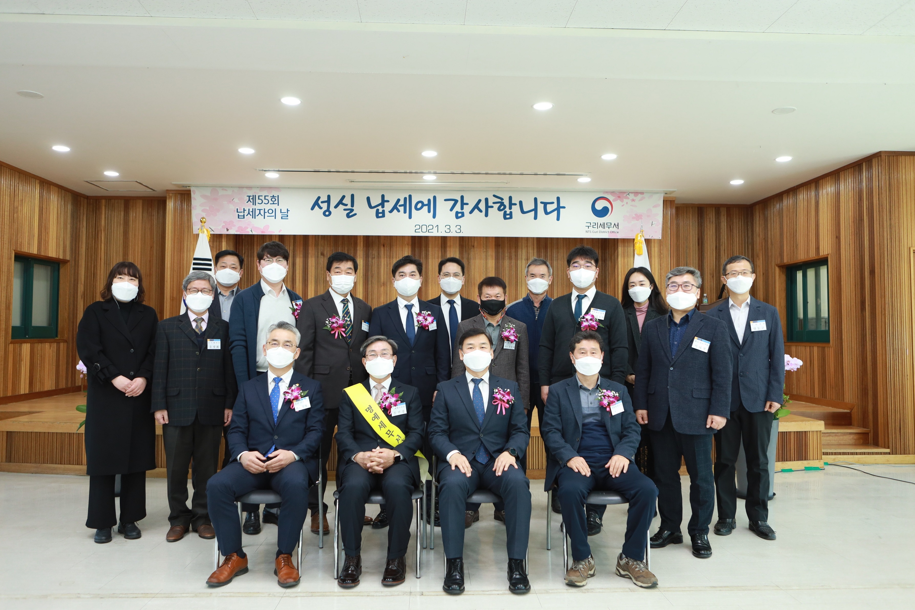 납세자의날1.jpg