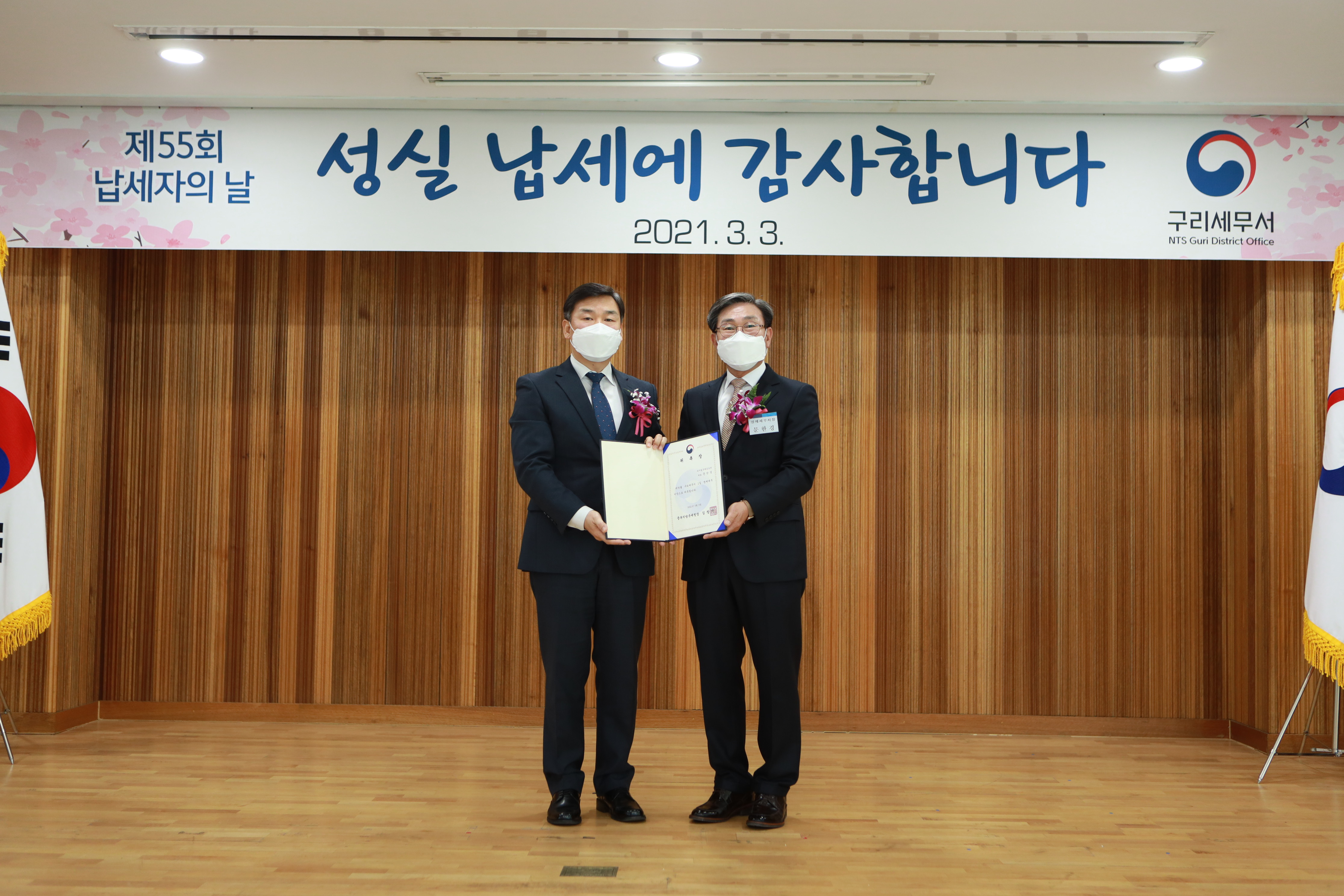 납세자의날2.JPG
