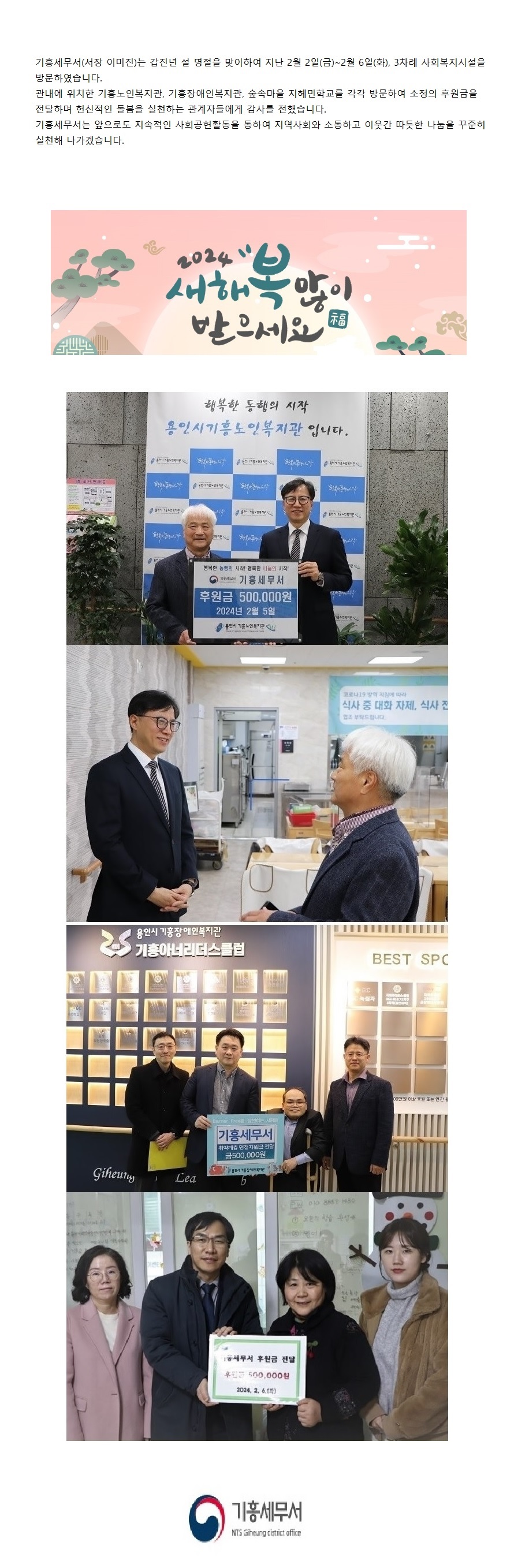 기흥세무서설명절.jpg