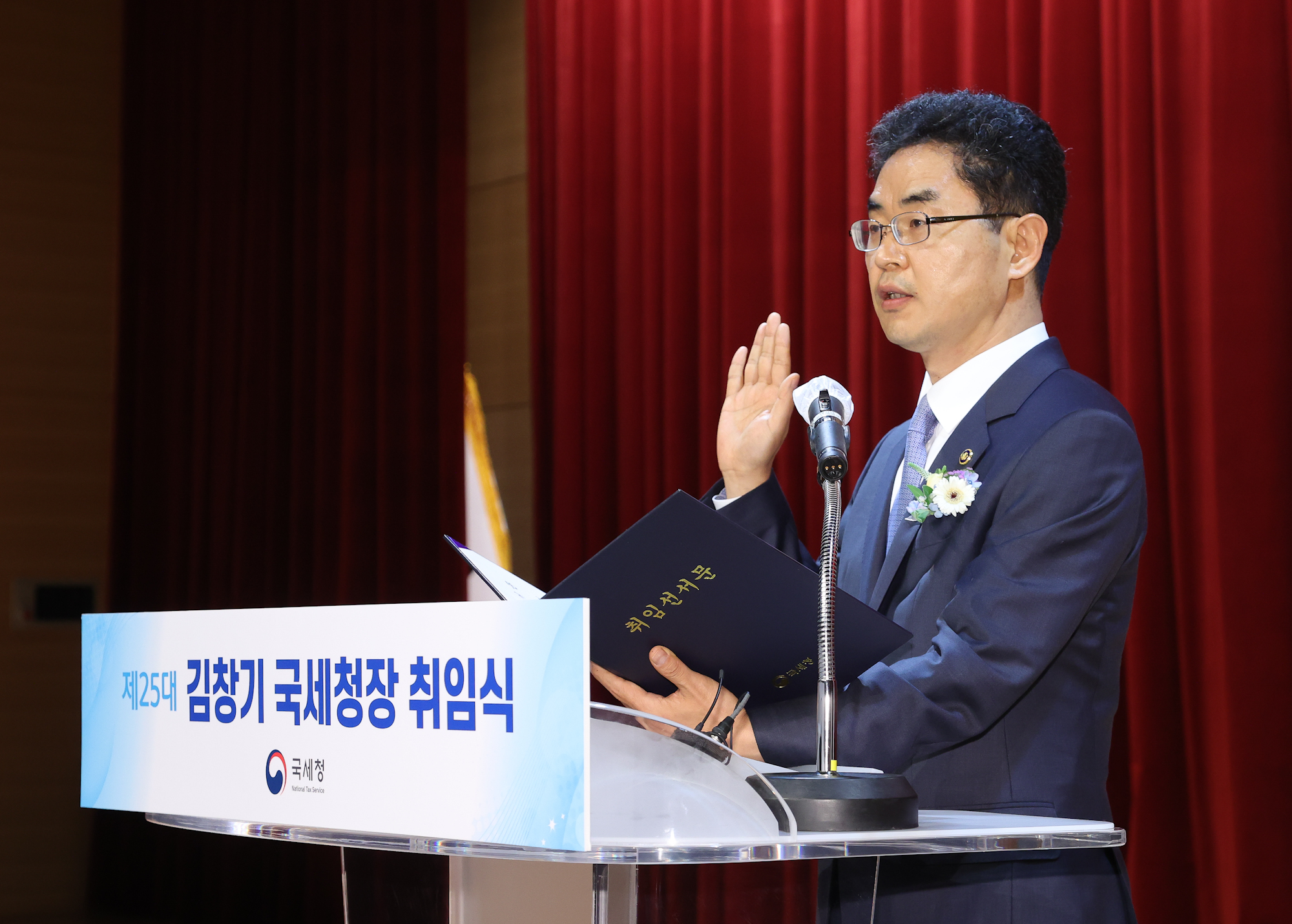 제25대 김창기 국세청장 취임식 이미지1