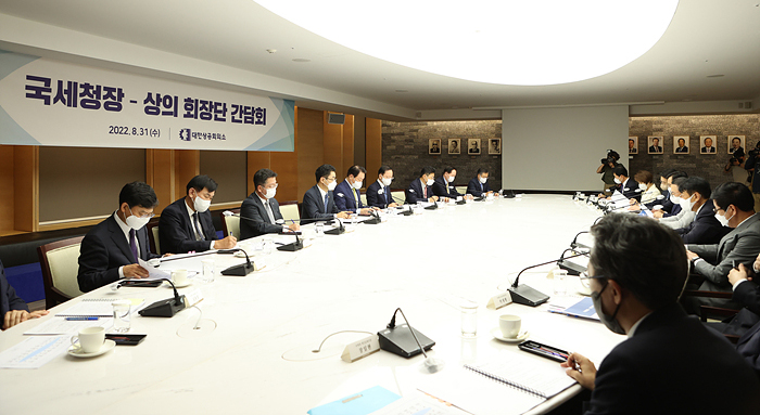 대한상공회의소 국세청장 초청 간담회 이미지3