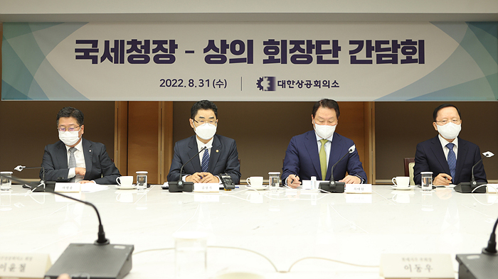 대한상공회의소 국세청장 초청 간담회 이미지2