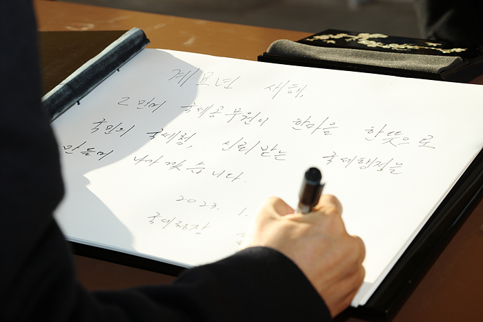 2023년 새해 국립대전현충원 참배 이미지5