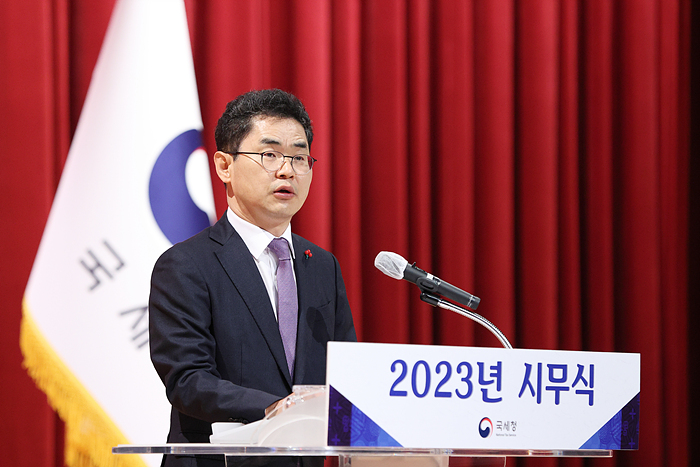 2023년 국세청 시무식 이미지1