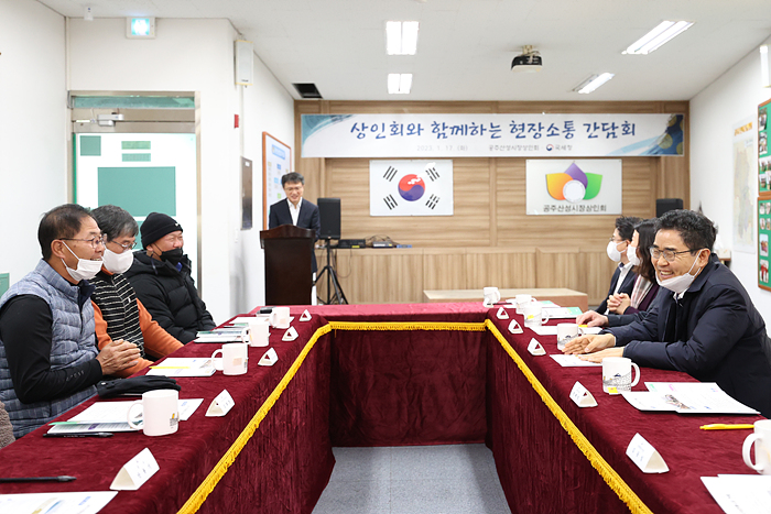 설 명절 맞이 공주산성시장 방문 이미지3