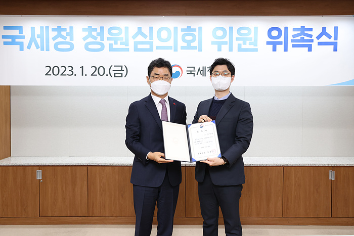 국세청 청원심의회 외부위원 위촉식 이미지3