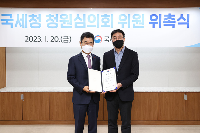 국세청 청원심의회 외부위원 위촉식 이미지2