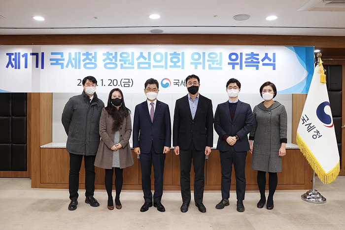 국세청 청원심의회 외부위원 위촉식 이미지1