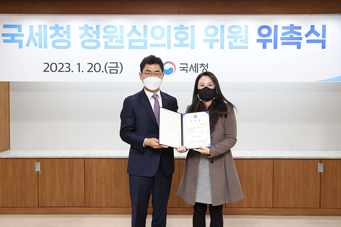 국세청 청원심의회 외부위원 위촉식 이미지5