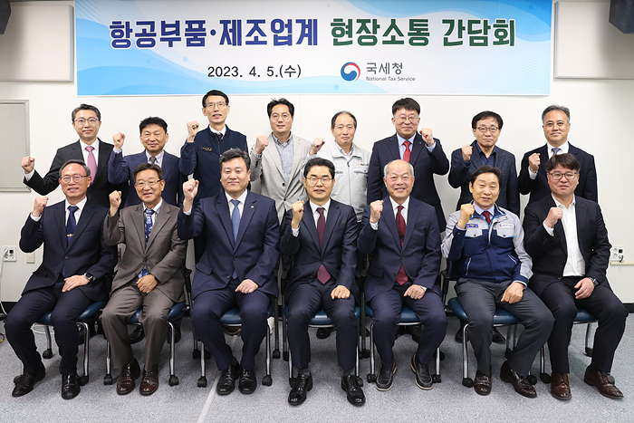 항공부품업계 등 간담회  이미지1