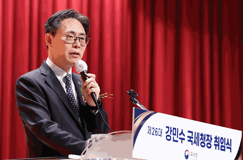 제26대 강민수 국세청장 취임식