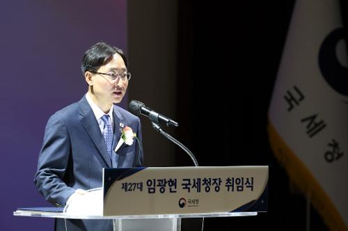 제27대 임광현 국세청장 취임식 