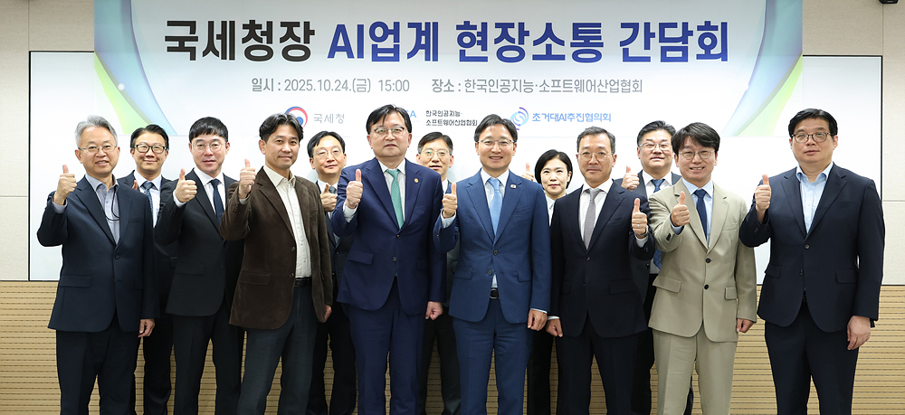 AI업계 현장소통 간담회 이미지1