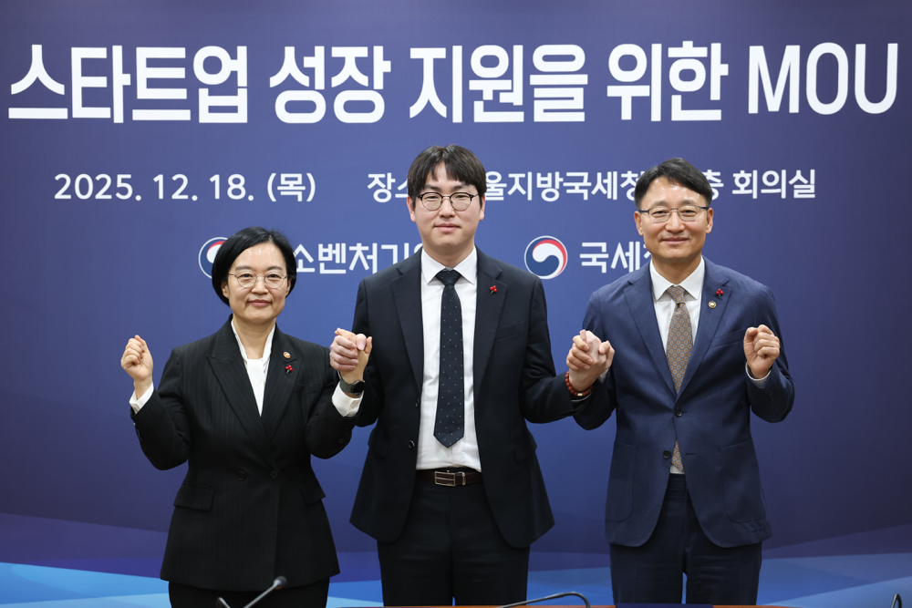 AI 중소·스타트업 성장 지원을 위한 MOU 체결식 이미지1