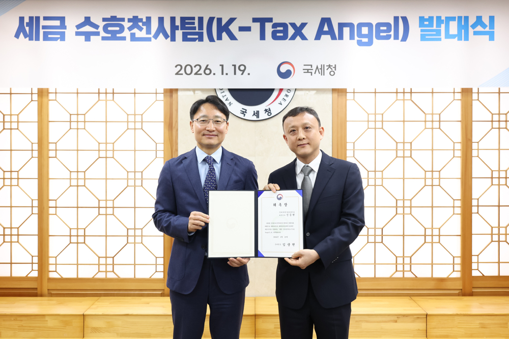 세금 수호천사팀(K-Tax Angel) 발대식 이미지4