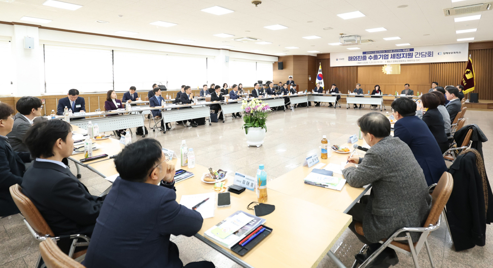 해외 진출·수출 기업 세정지원 간담회 이미지3
