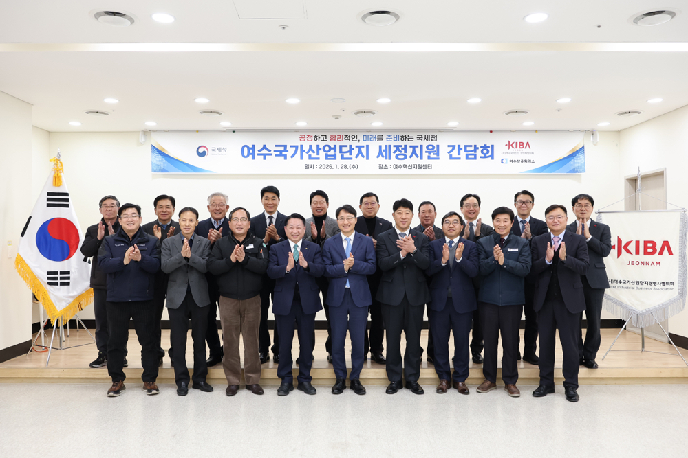 여수국가산업단지 세정지원 간담회 이미지8