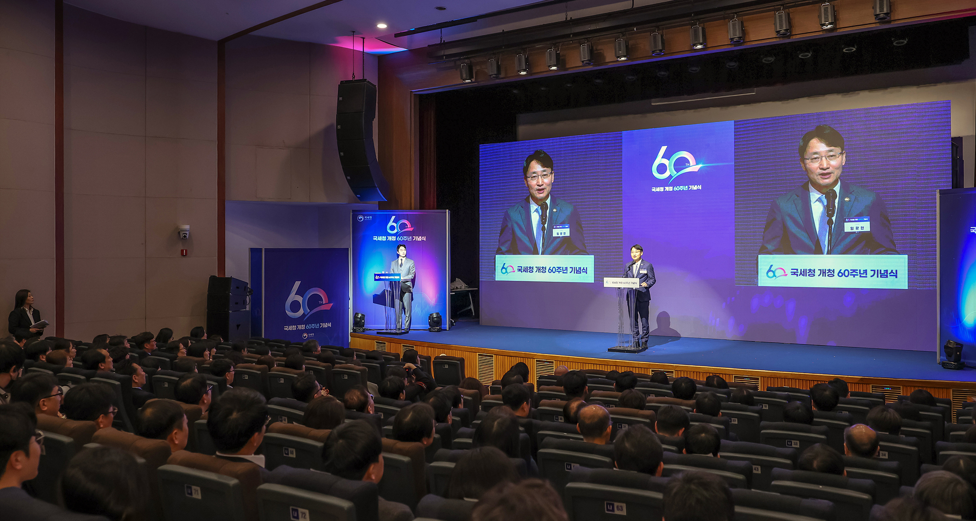 국세청 개청 60주년 기념식 이미지3