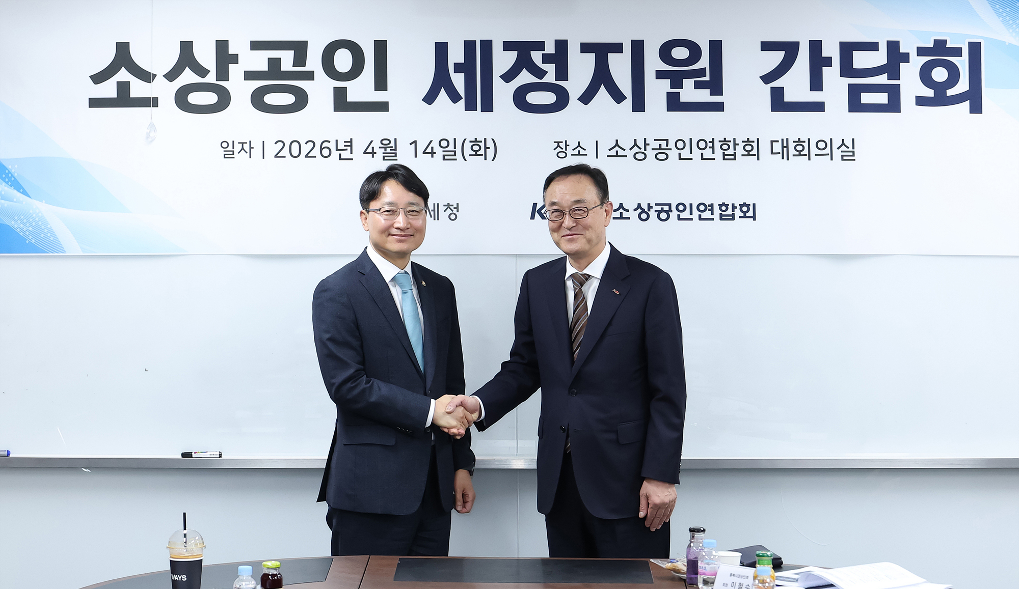 소상공인 세정지원 간담회 이미지2