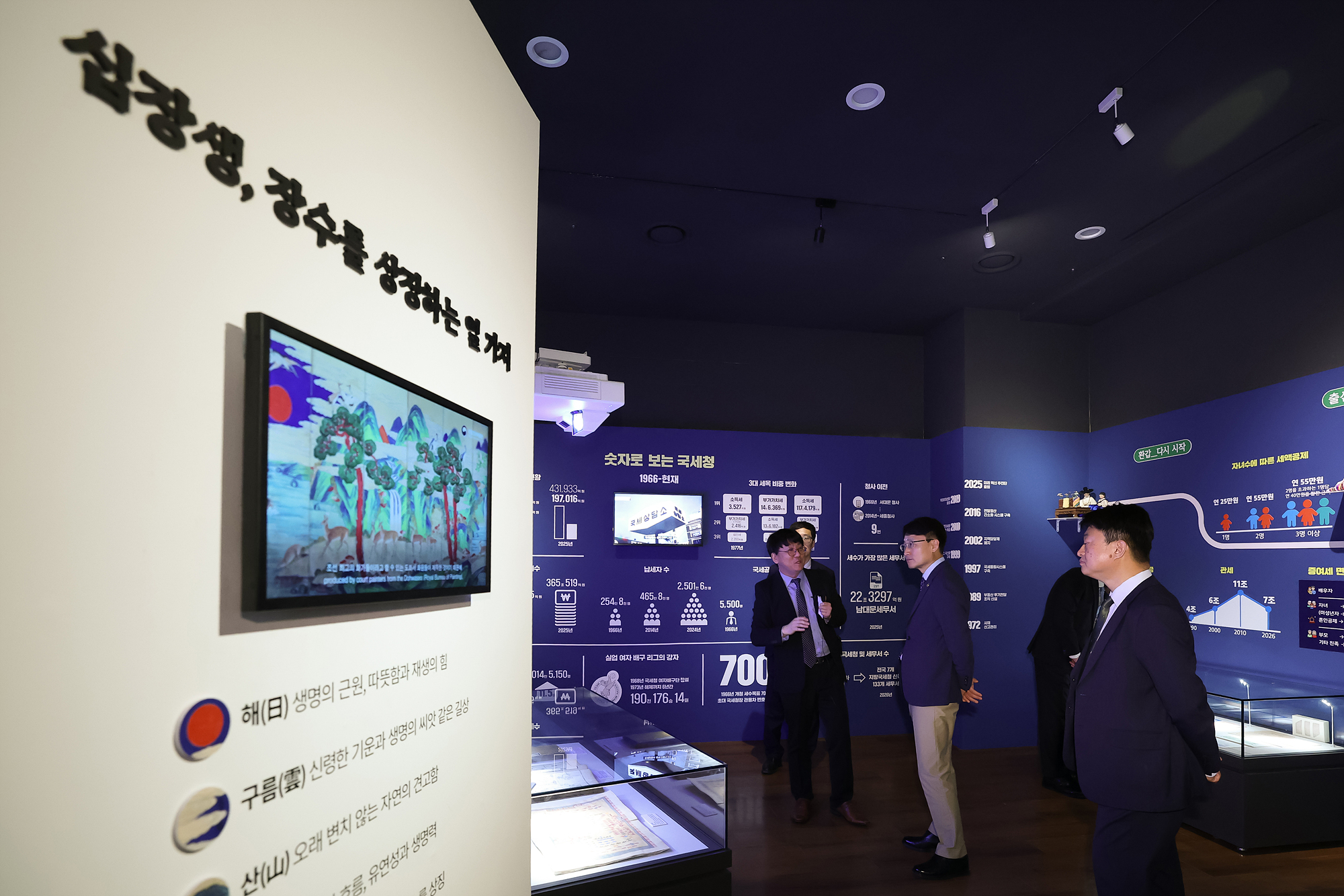 개청 60주년 기념 조세박물관 특별전 개관식 이미지2