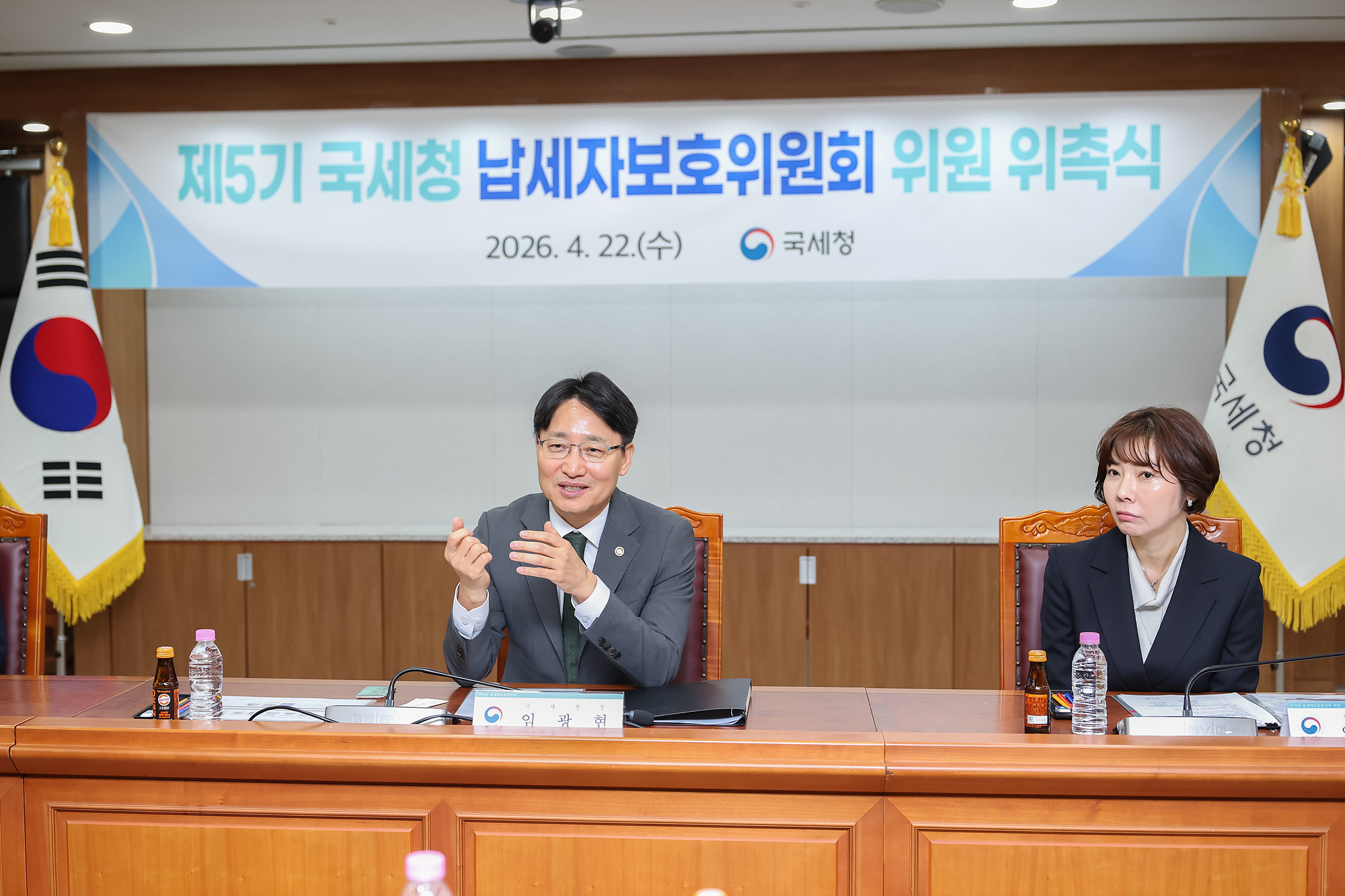 제5기 국세청 납세자보호위원회 위원 위촉식 이미지1