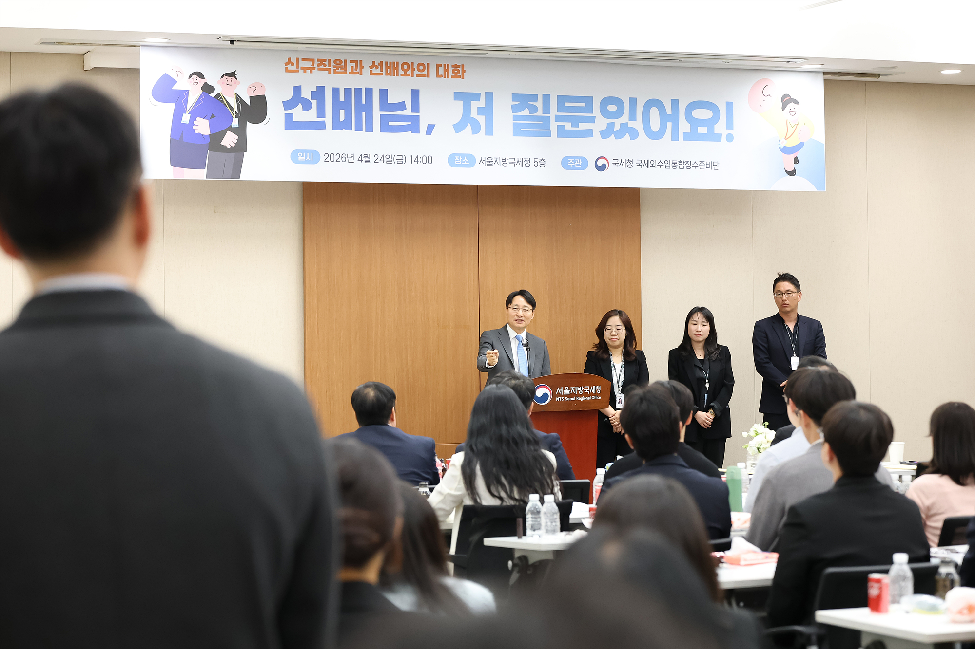국세외수입 체납관리단 신규직원과의 간담회 이미지3