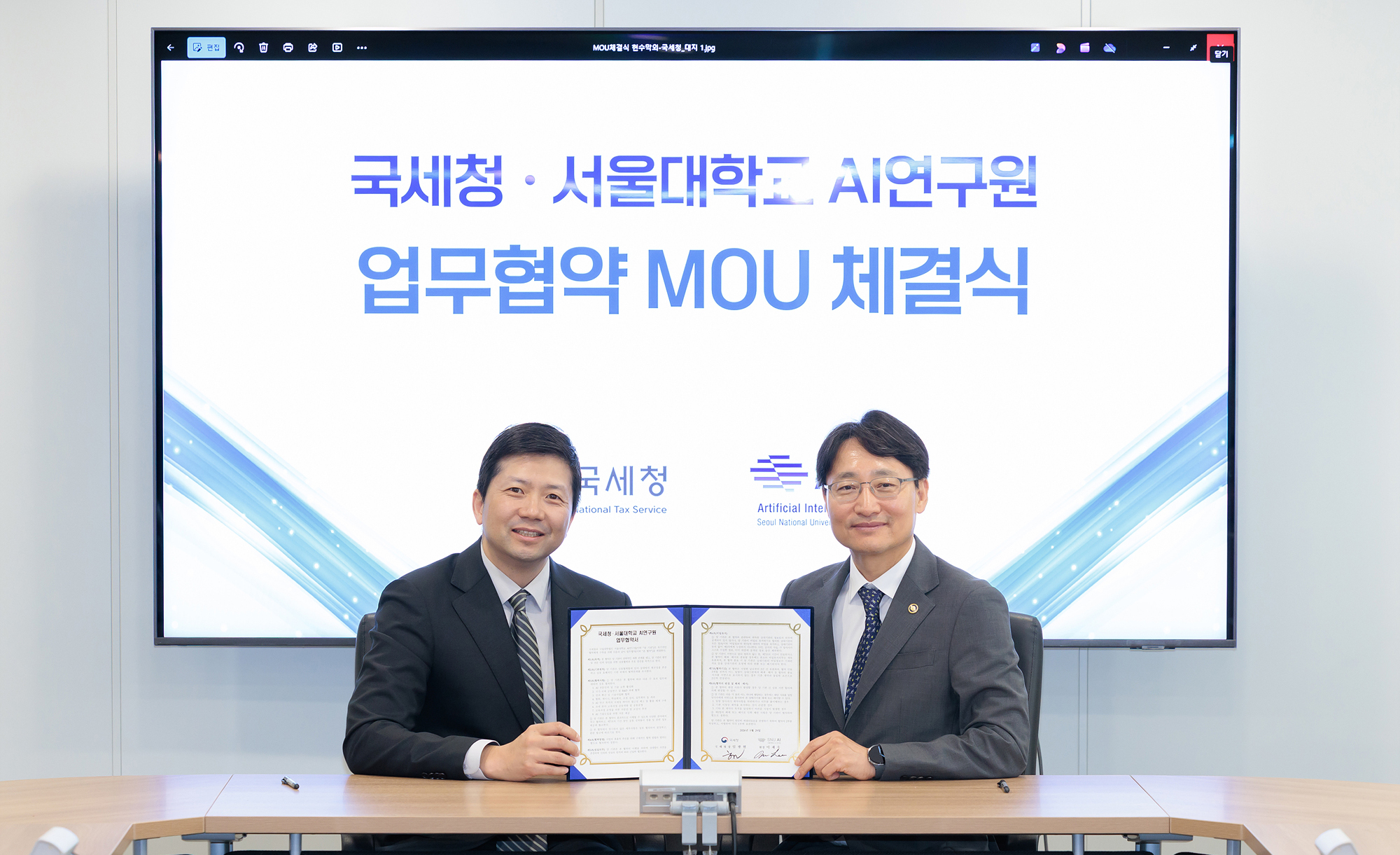 국세청-서울대학교 AI연구원 업무협약 MOU 체결식 이미지2
