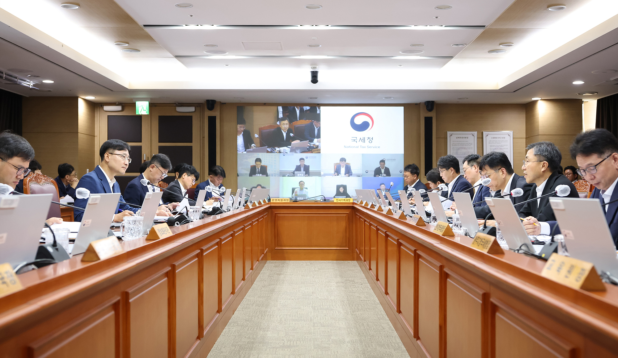 지방청장 현안회의 이미지2