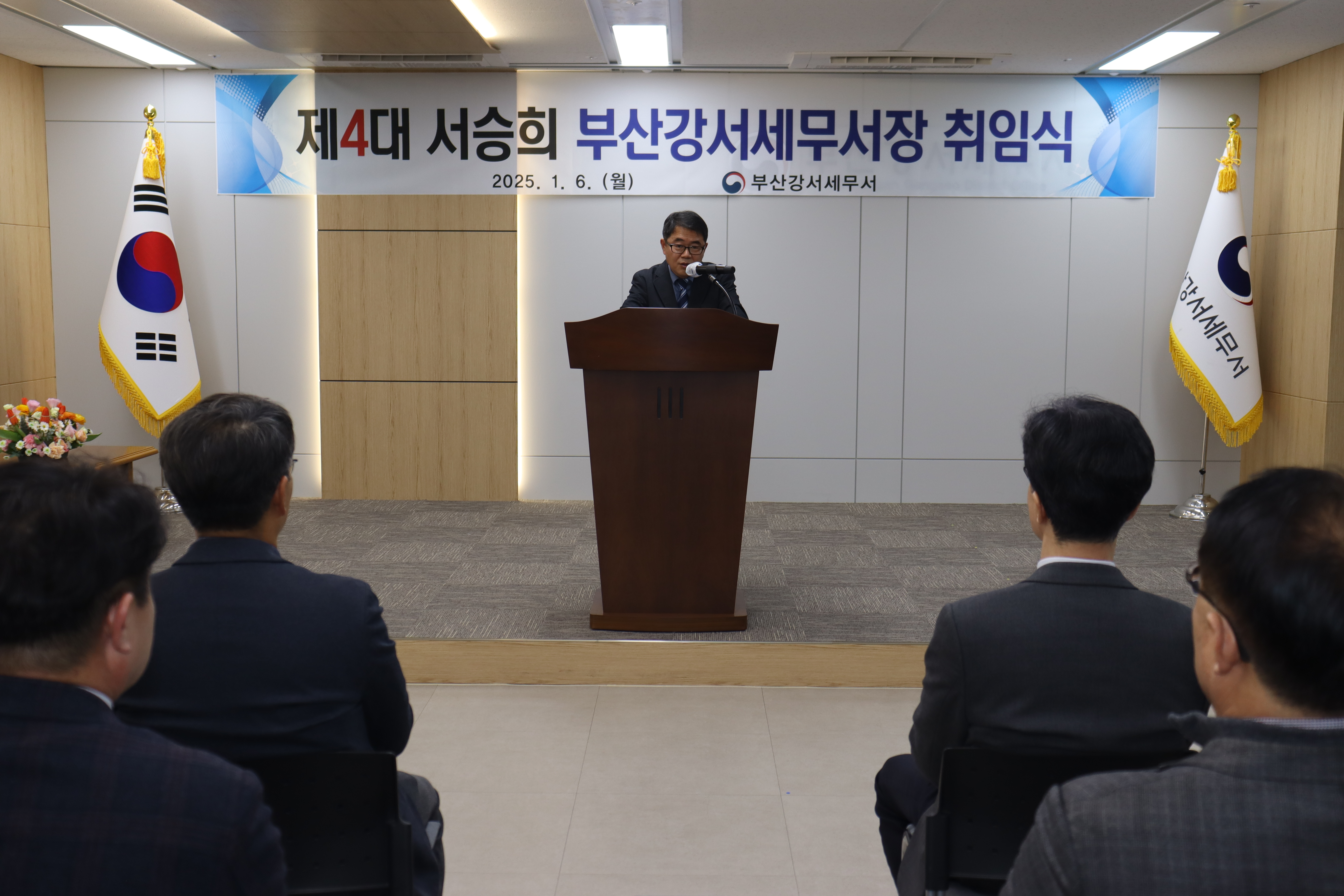 서승희 부산강서세무서장 취임