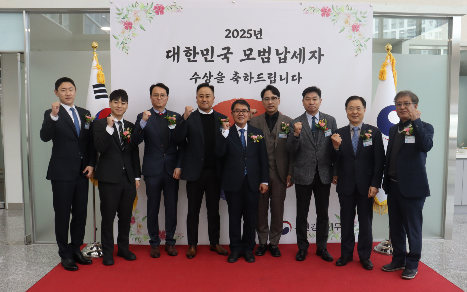 제59회 납세자의 날 기념 행사 개최 