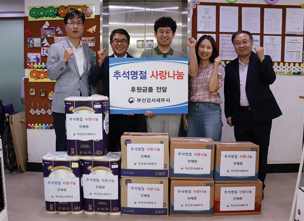 추석 사회공헌활동