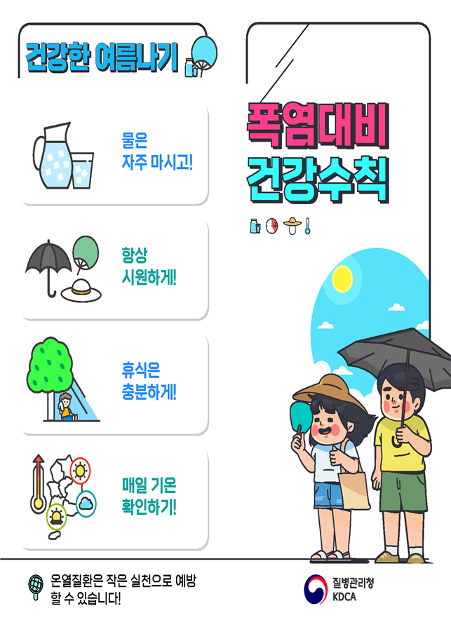 8월안전점검의날 사진.bmp