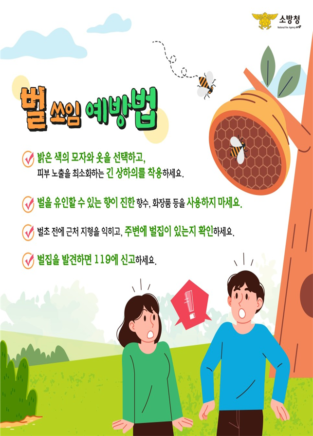 10월안전점검의날 2.bmp