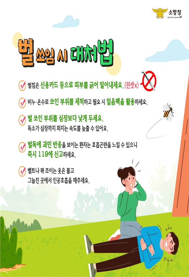 10월안점검의날 3.bmp