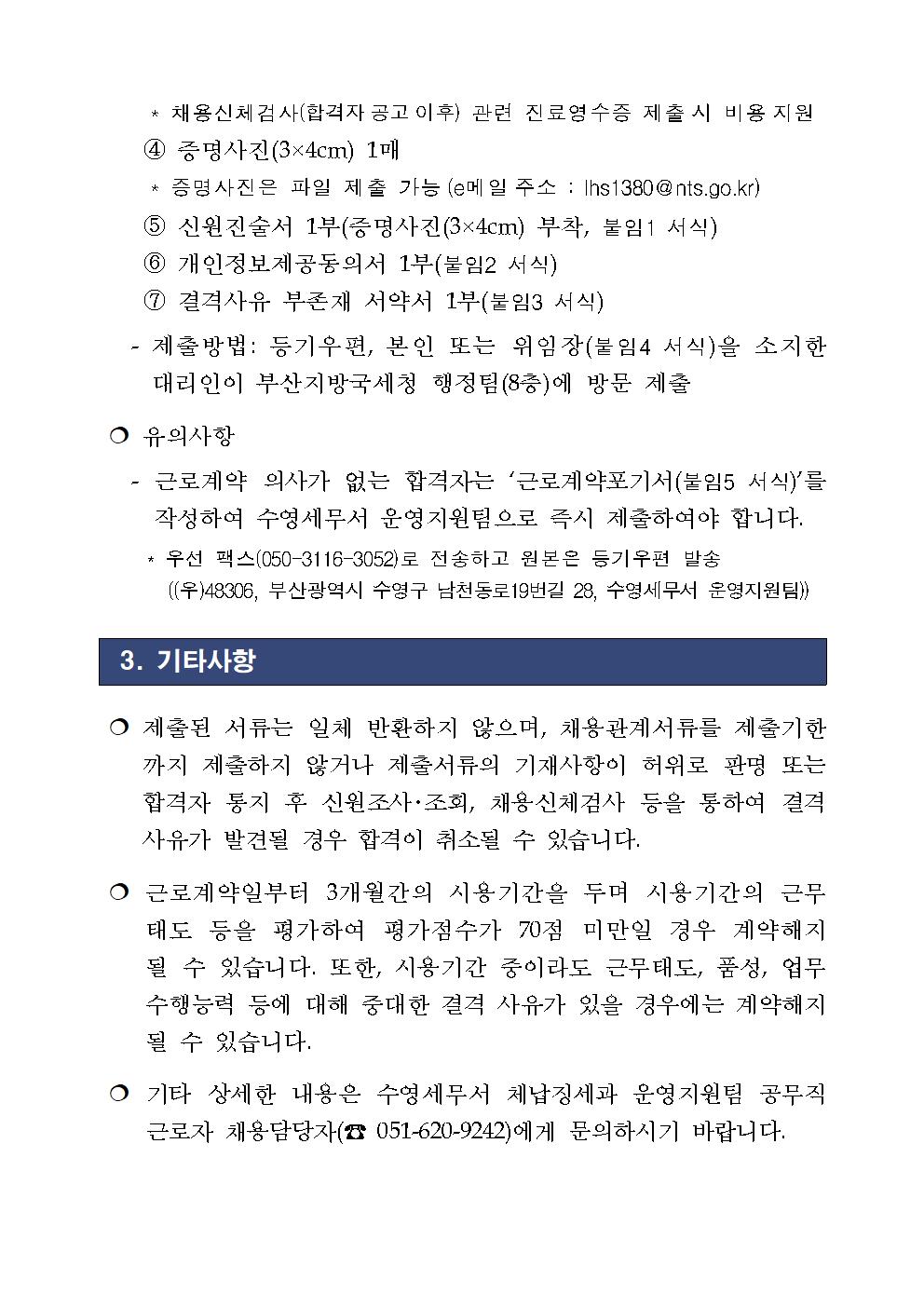 공지사항
