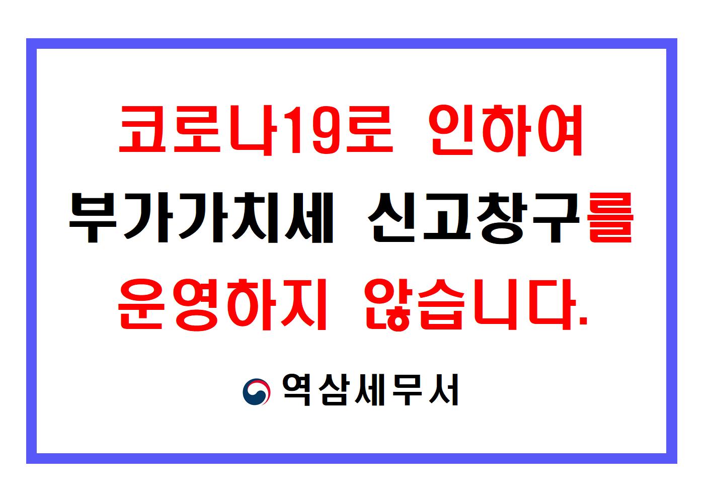 미운영